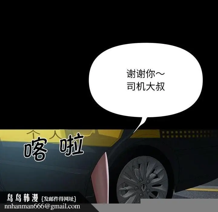 漫画《敲开你的门》第129话第47张图
