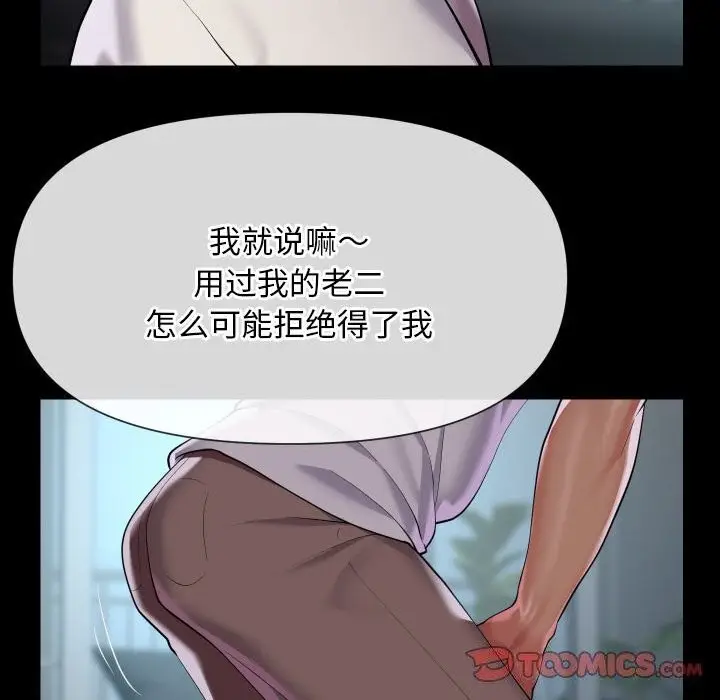 漫画《敲开你的门》第129话第54张图