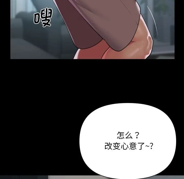 漫画《敲开你的门》第129话第55张图