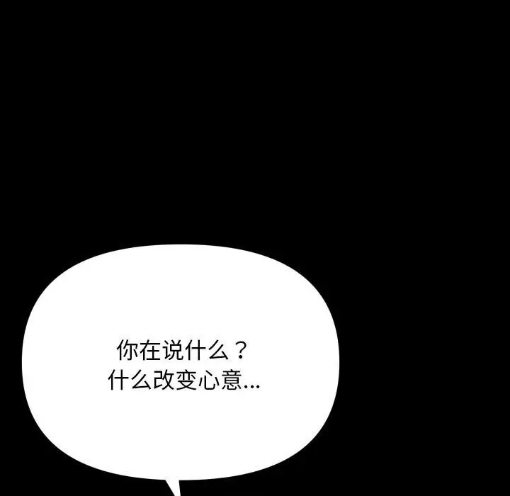 漫画《敲开你的门》第129话第59张图