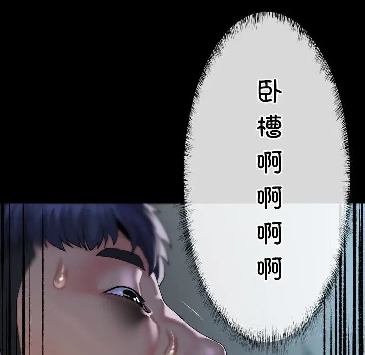 漫画《敲开你的门》第129话第61张图