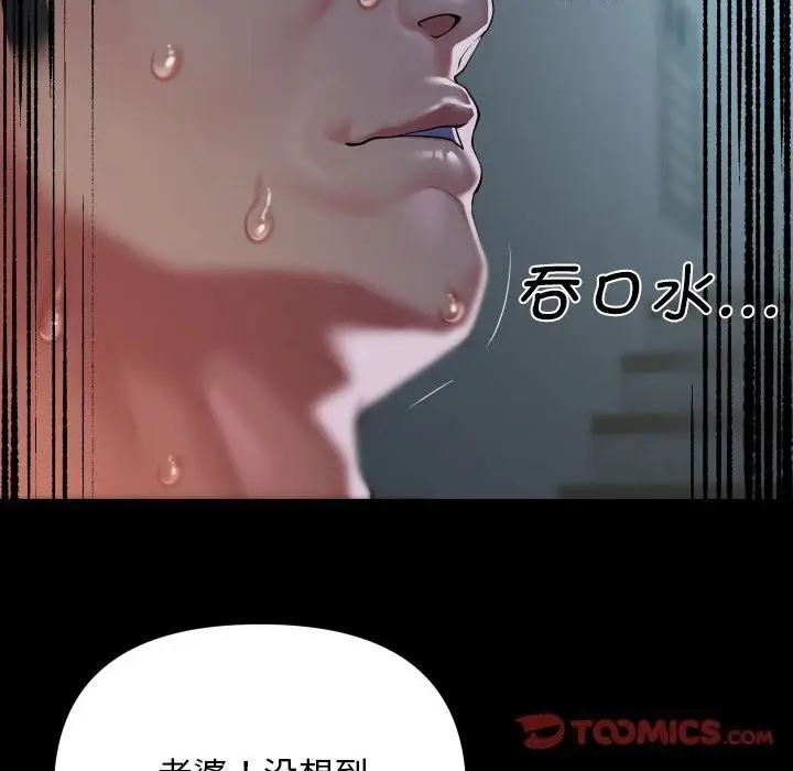 漫画《敲开你的门》第129话第62张图