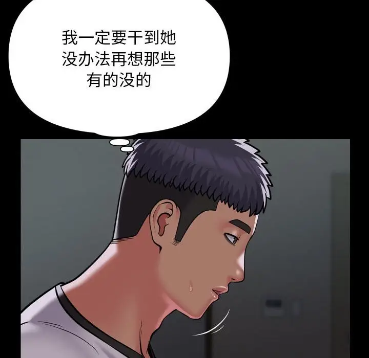 漫画《敲开你的门》第129话第69张图