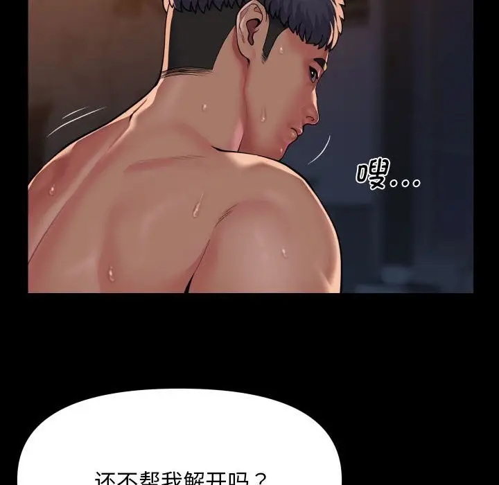 漫画《敲开你的门》第129话第8张图