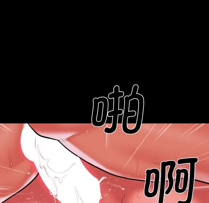 漫画《敲开你的门》第129话第83张图