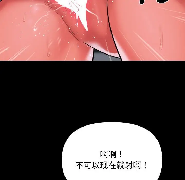 漫画《敲开你的门》第129话第84张图