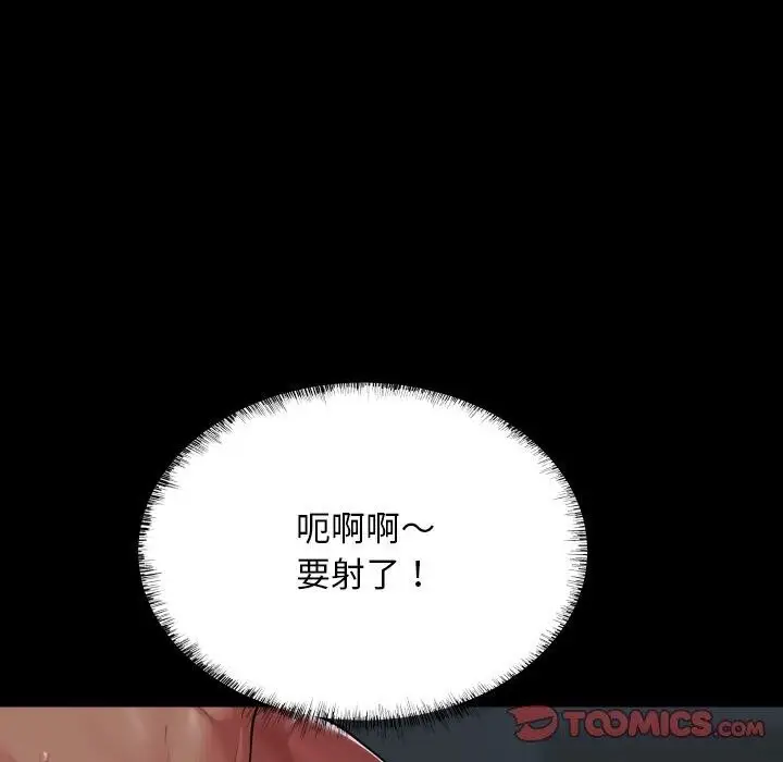 漫画《敲开你的门》第129话第86张图