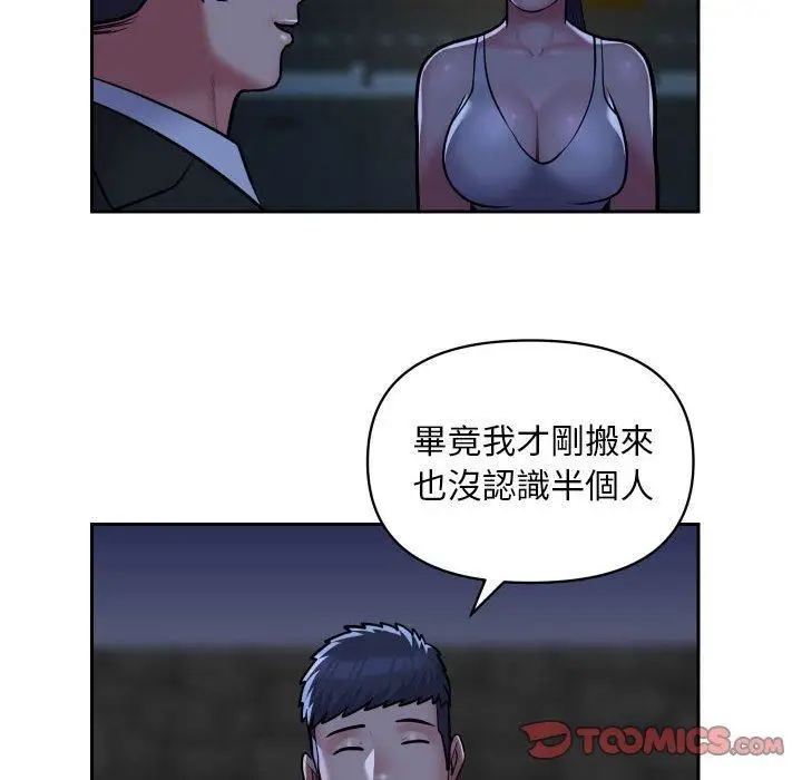 漫画《敲开你的门》第53话第10张图