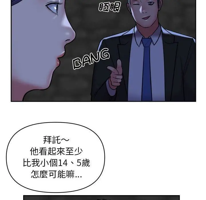 漫画《敲开你的门》第53话第12张图