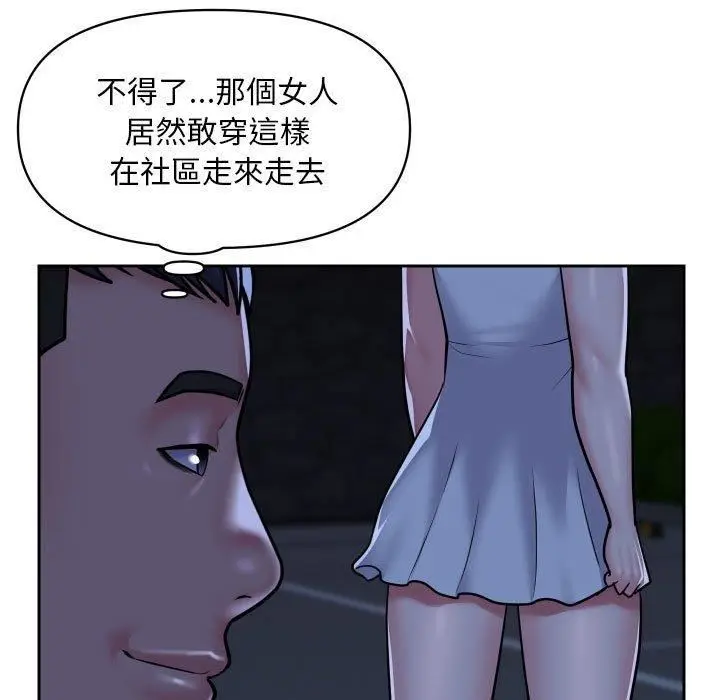 漫画《敲开你的门》第53话第15张图