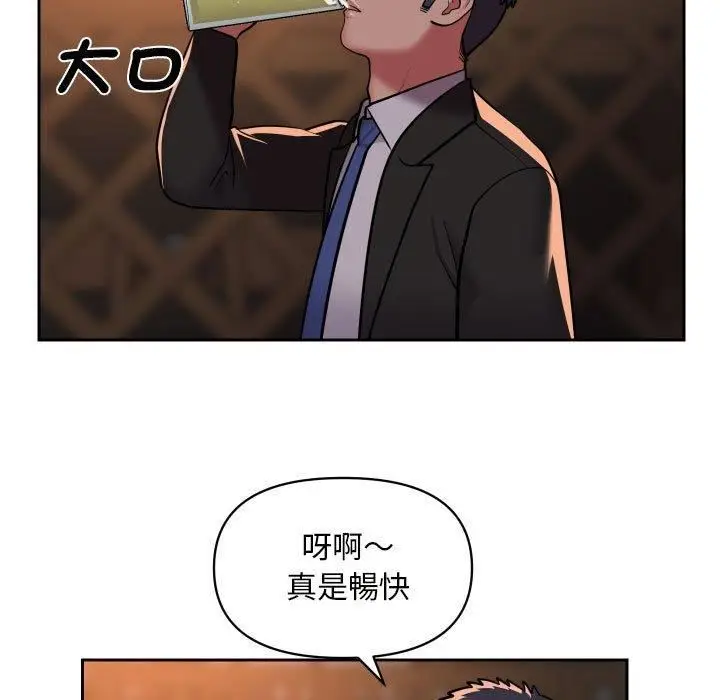 漫画《敲开你的门》第53话第19张图