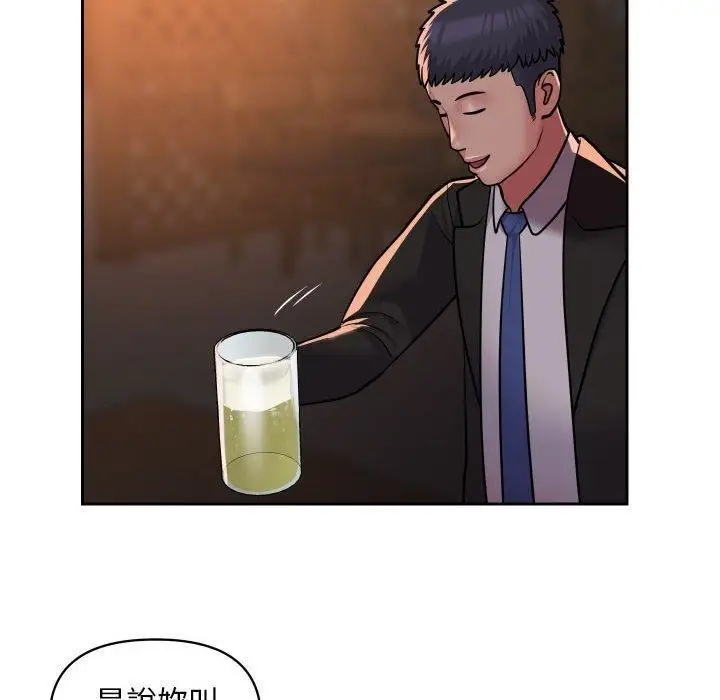 漫画《敲开你的门》第53话第20张图