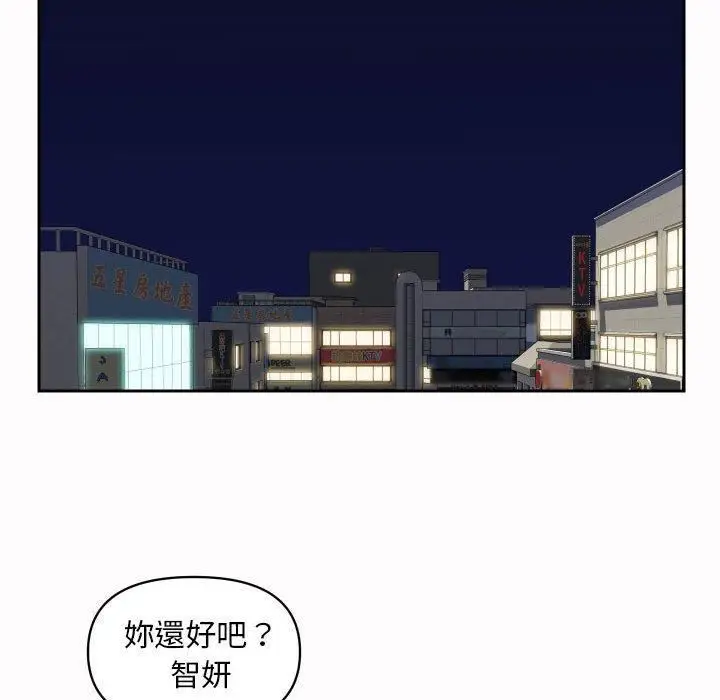 漫画《敲开你的门》第53话第25张图