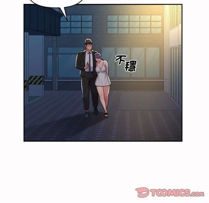 漫画《敲开你的门》第53话第26张图