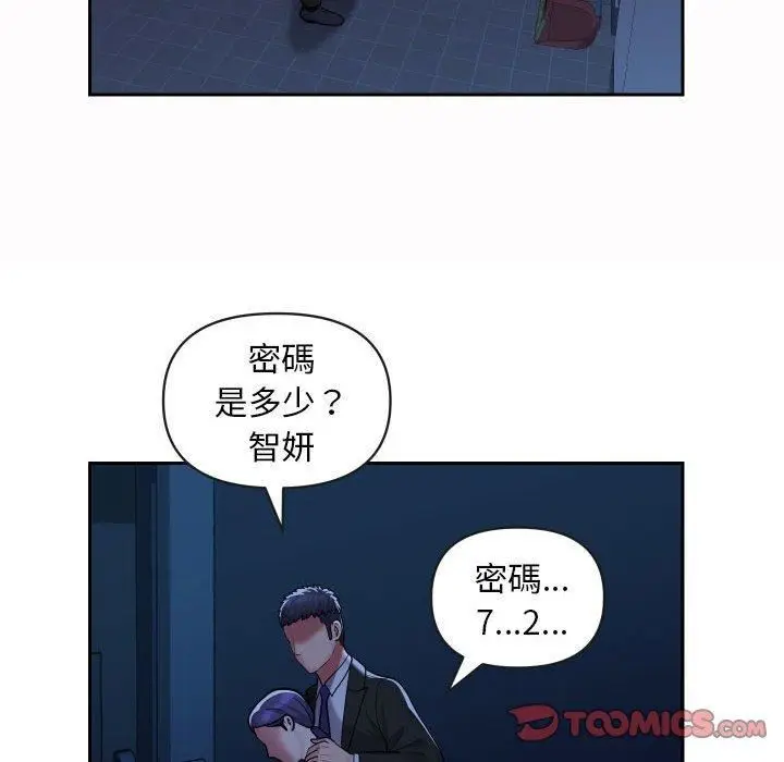 漫画《敲开你的门》第53话第30张图