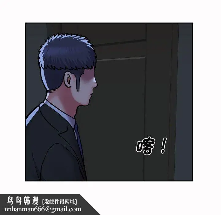 漫画《敲开你的门》第53话第40张图