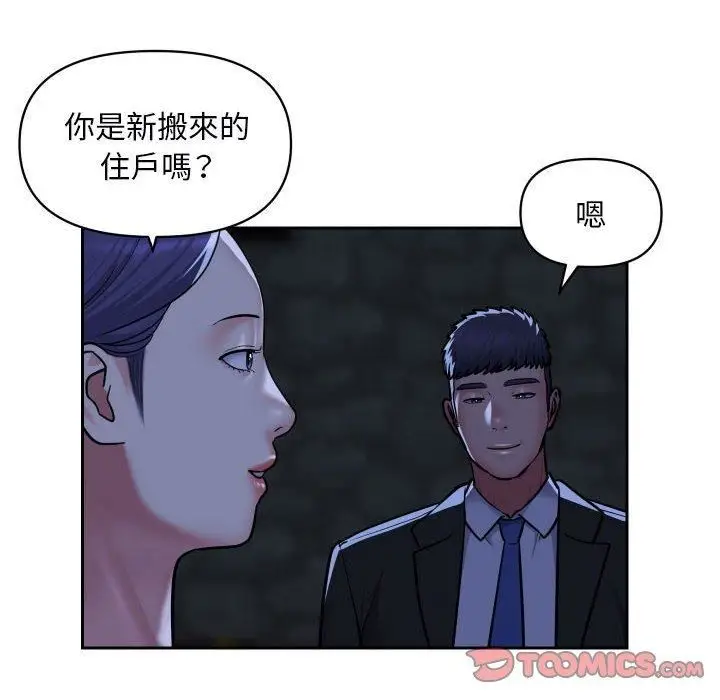 漫画《敲开你的门》第53话第6张图