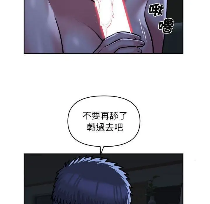 漫画《敲开你的门》第53话第64张图
