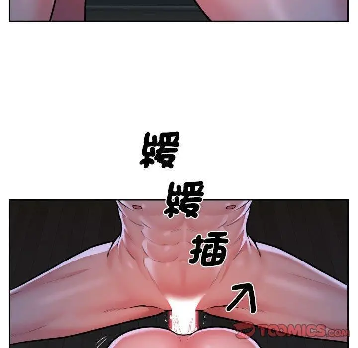 漫画《敲开你的门》第53话第70张图