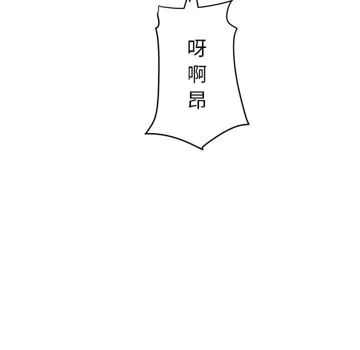 漫画《敲开你的门》第53话第72张图