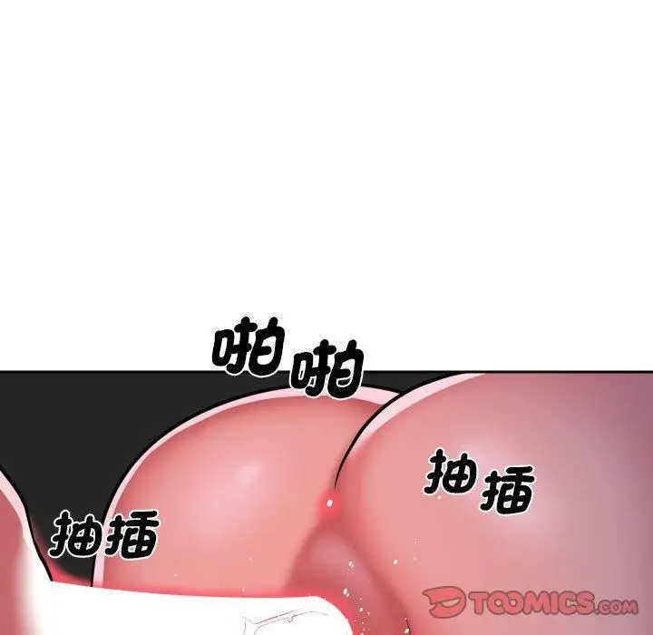 漫画《敲开你的门》第53话第74张图