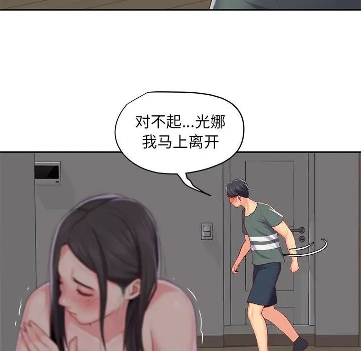 漫画《敲开你的门》第10话第12张图