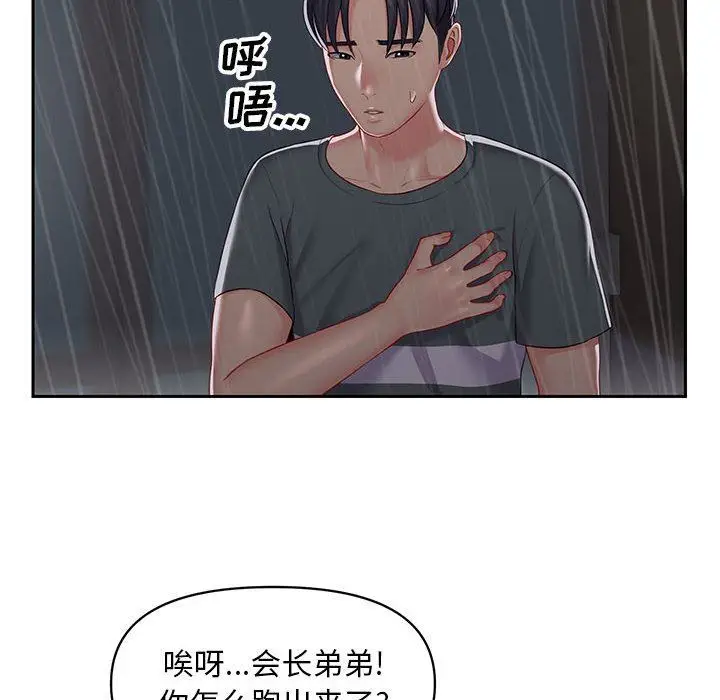 漫画《敲开你的门》第10话第19张图