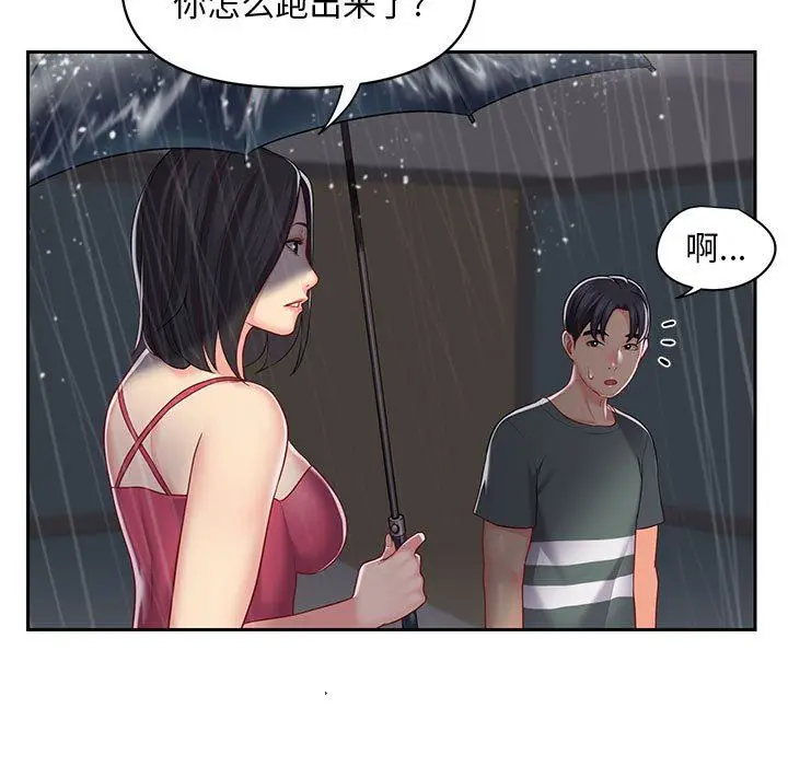 漫画《敲开你的门》第10话第20张图