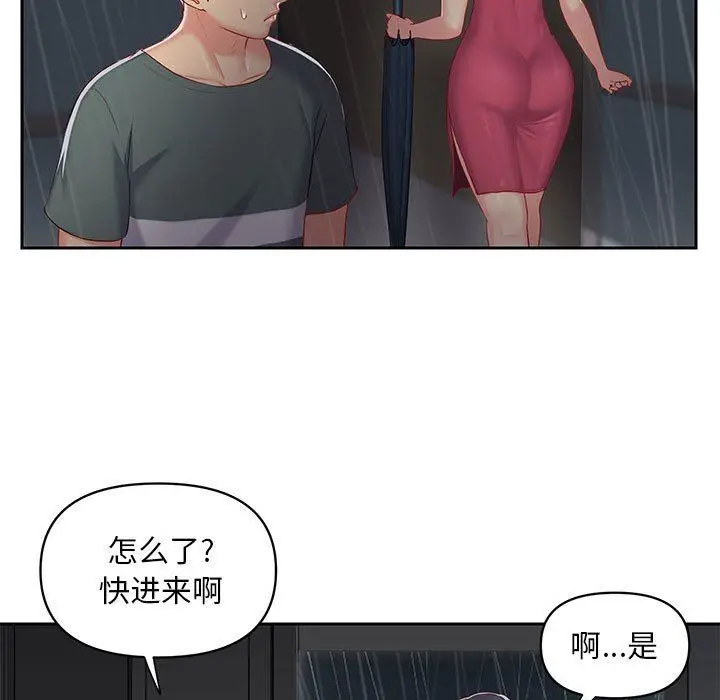 漫画《敲开你的门》第10话第23张图