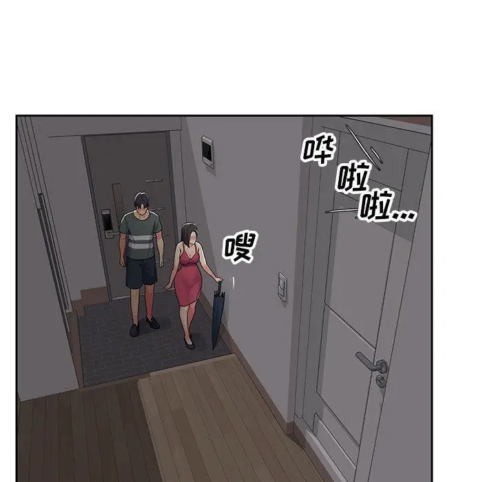 漫画《敲开你的门》第10话第25张图