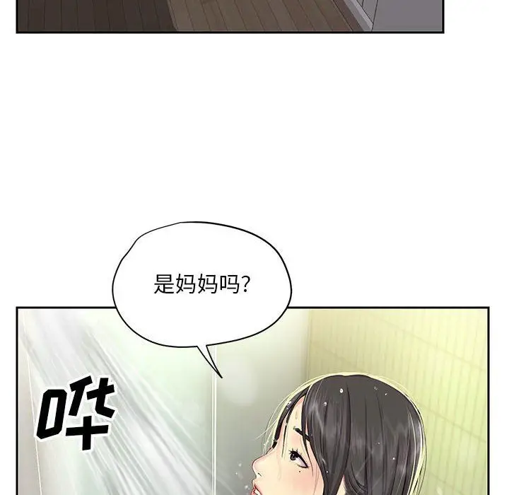 漫画《敲开你的门》第10话第26张图