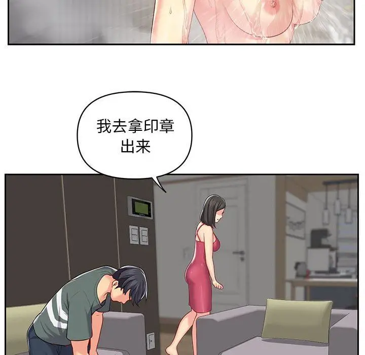漫画《敲开你的门》第10话第29张图