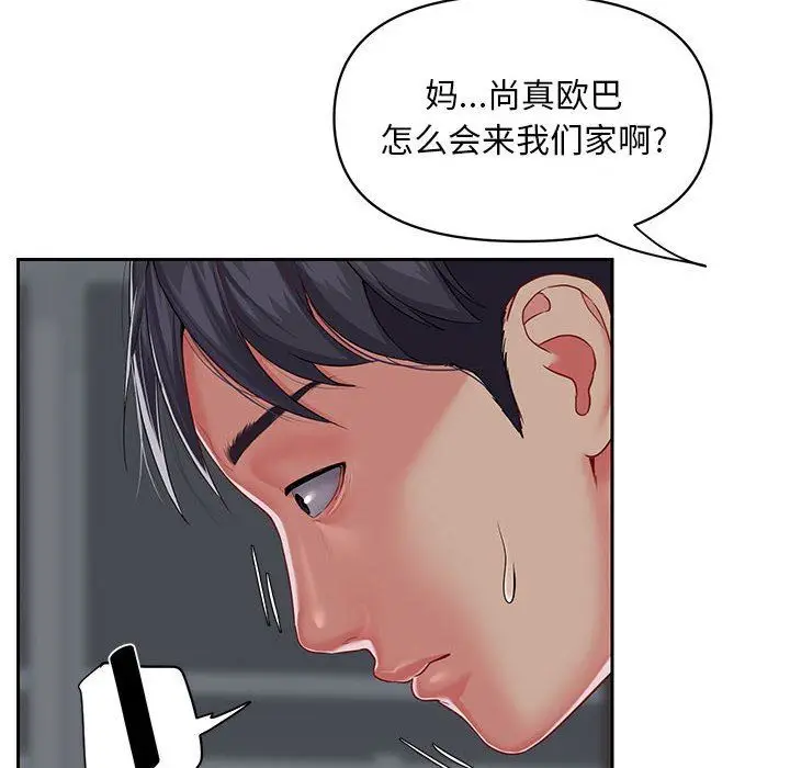 漫画《敲开你的门》第10话第33张图