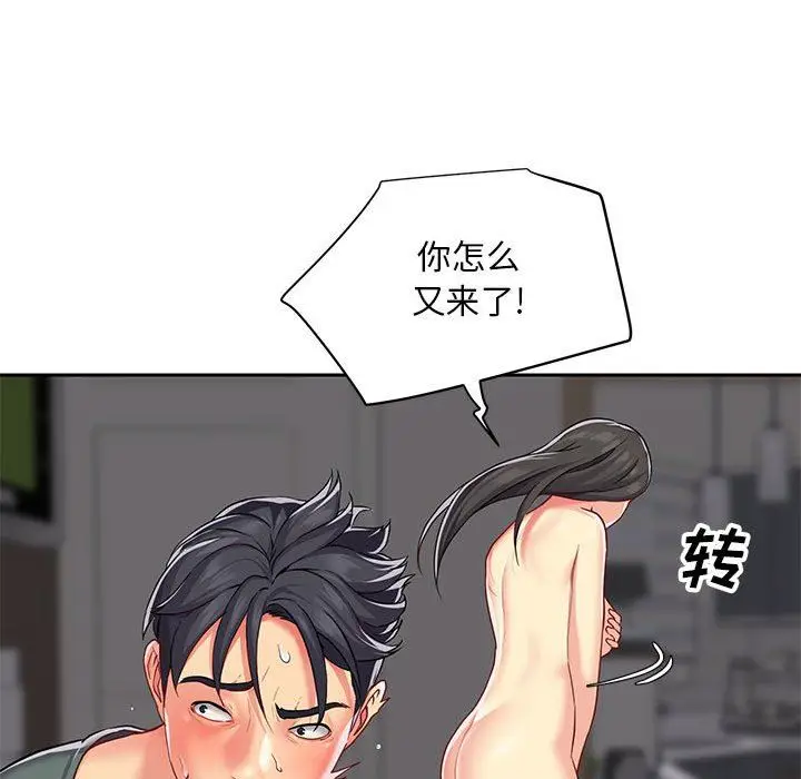 漫画《敲开你的门》第10话第40张图