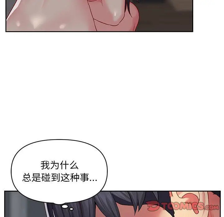 漫画《敲开你的门》第10话第44张图
