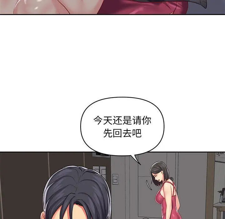 漫画《敲开你的门》第10话第47张图