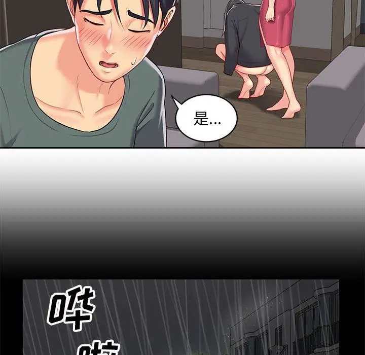 漫画《敲开你的门》第10话第48张图