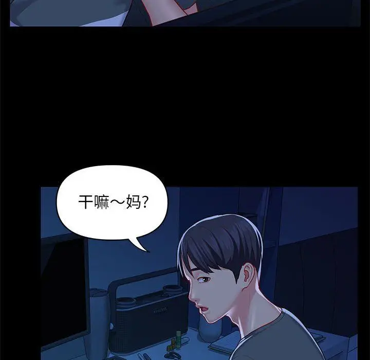 漫画《敲开你的门》第10话第54张图