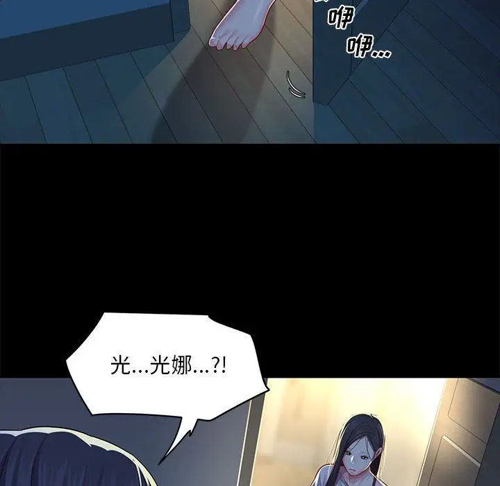 漫画《敲开你的门》第10话第56张图
