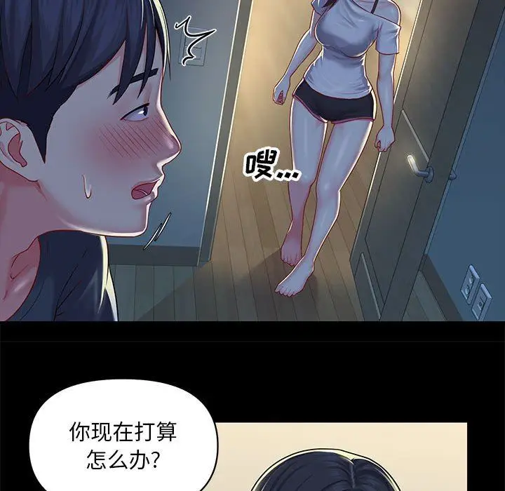 漫画《敲开你的门》第10话第57张图