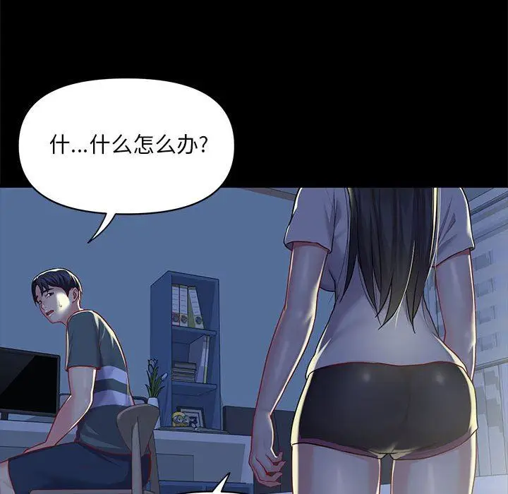 漫画《敲开你的门》第10话第59张图