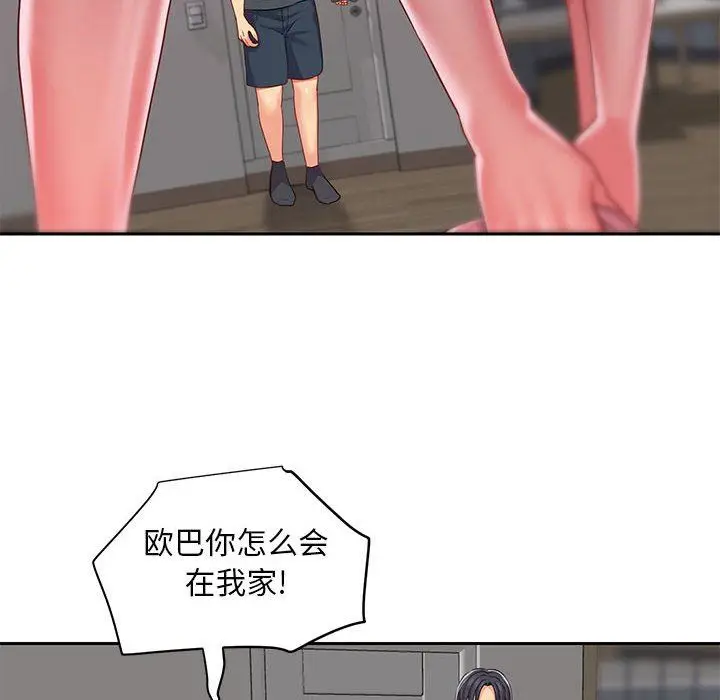 漫画《敲开你的门》第10话第6张图