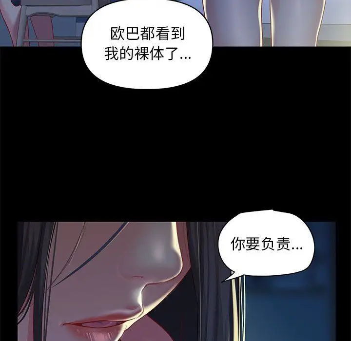 漫画《敲开你的门》第10话第60张图