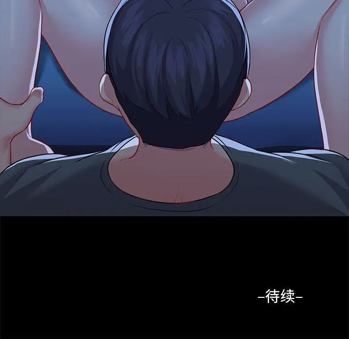 漫画《敲开你的门》第10话第88张图