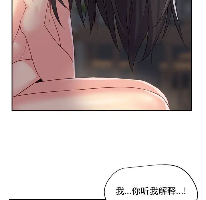 漫画《敲开你的门》第10话第9张图