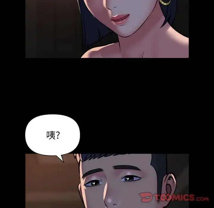 漫画《敲开你的门》第94话第10张图