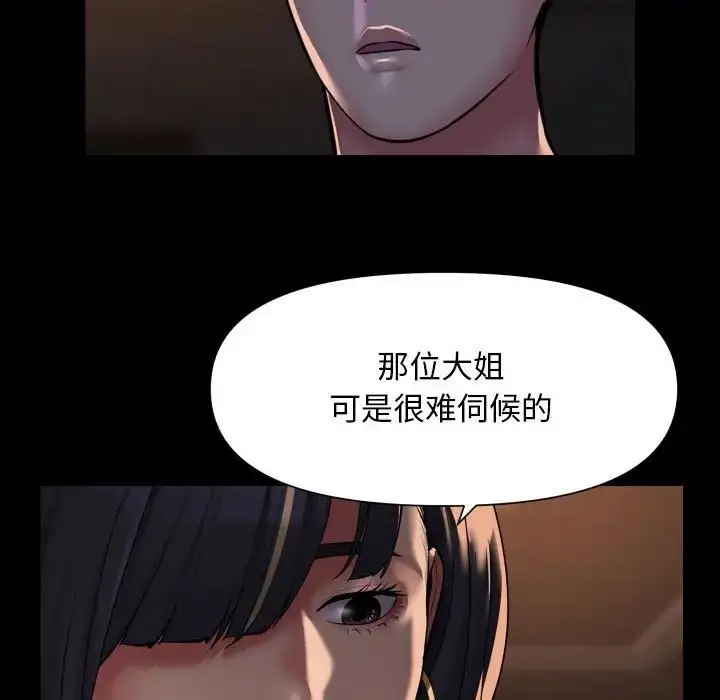 漫画《敲开你的门》第94话第11张图