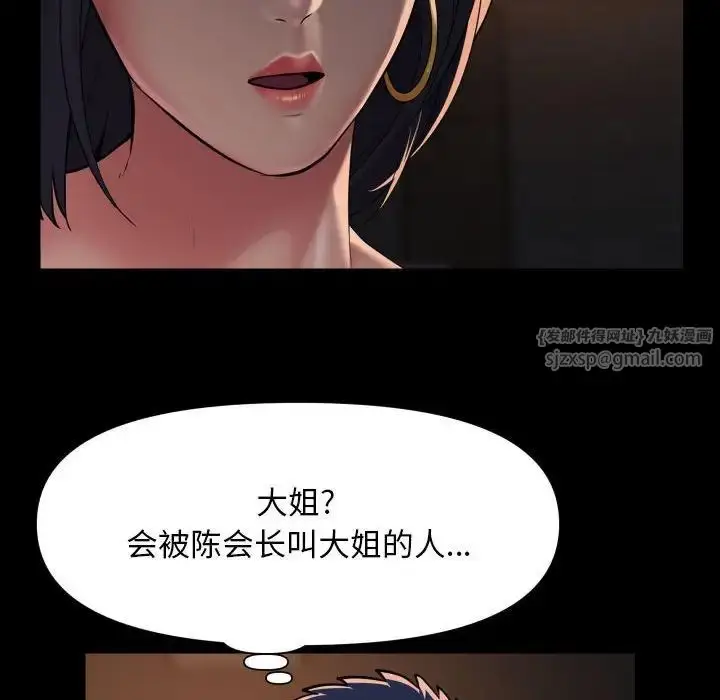 漫画《敲开你的门》第94话第12张图