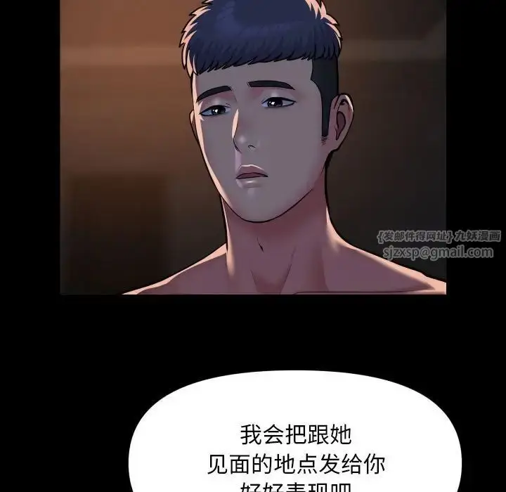 漫画《敲开你的门》第94话第13张图