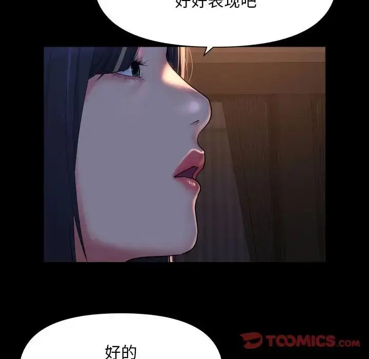 漫画《敲开你的门》第94话第14张图